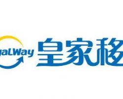 皇家移民(北京金征遠出入境服務(wù)) 專業(yè)的出入境中介服務(wù)專家